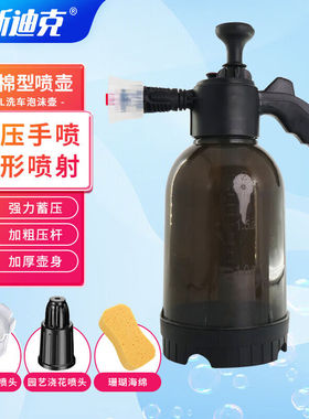 海斯迪克2L洗车泡沫壶喷壶高压手喷式洗车壶黑色透明+洗车海绵HKT