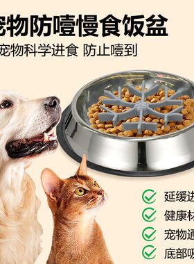 狗狗慢食碗狗碗狗盆防打翻宠物用品幼犬小型犬狗粮碗猫碗防噎食盆