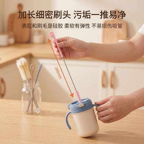 二合一硅胶吸管刷杯刷洗吸管的刷子清洁刷加长奶瓶清洗神器缝隙刷