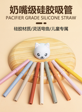 食品级儿童硅胶吸管杯具水杯熊拆洗口袋学饮直饮防呛原装吸嘴吸管