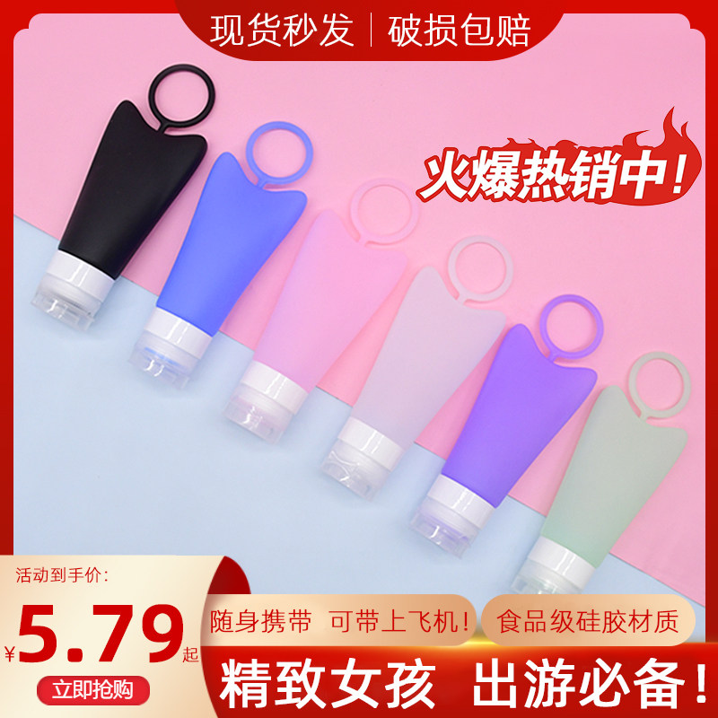硅胶分装瓶旅行挤压式软乳液瓶化妆品沐浴露洗发水便携空瓶子套装