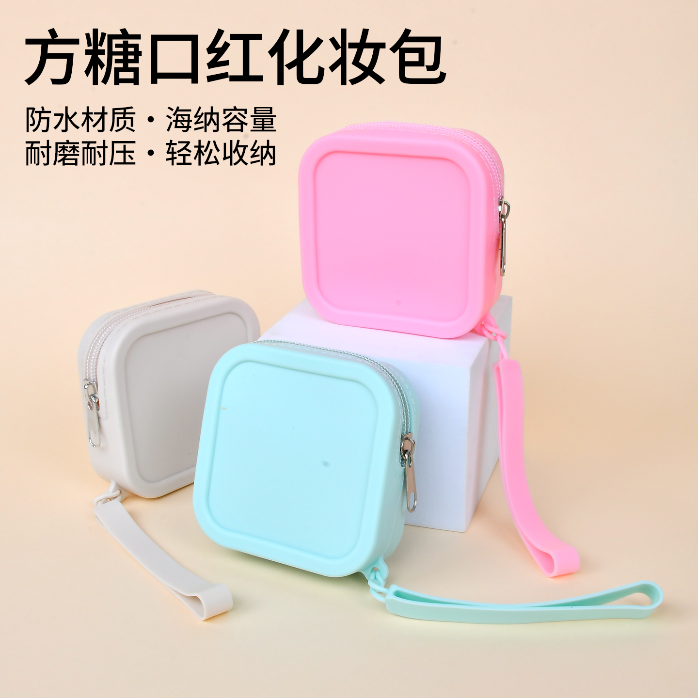 口红化妆包旅行收纳包包化妆品