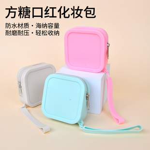 口红化妆包旅行收纳包包化妆品小物件户外便携小包硅胶防水收纳盒