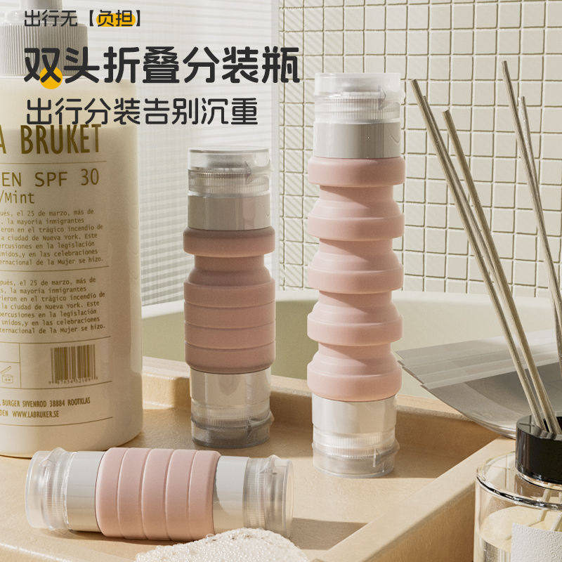 分装瓶旅行洗漱套装二合一大口径便捷沐浴露洗发水收纳瓶洗护用品,家庭/个人清洁工具,喷瓶/面霜分装瓶,淘宝优惠券,粉丝福利购,淘宝优惠卷