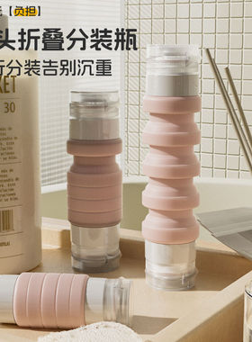 分装瓶旅行洗漱套装二合一大口径便捷沐浴露洗发水收纳瓶洗护用品