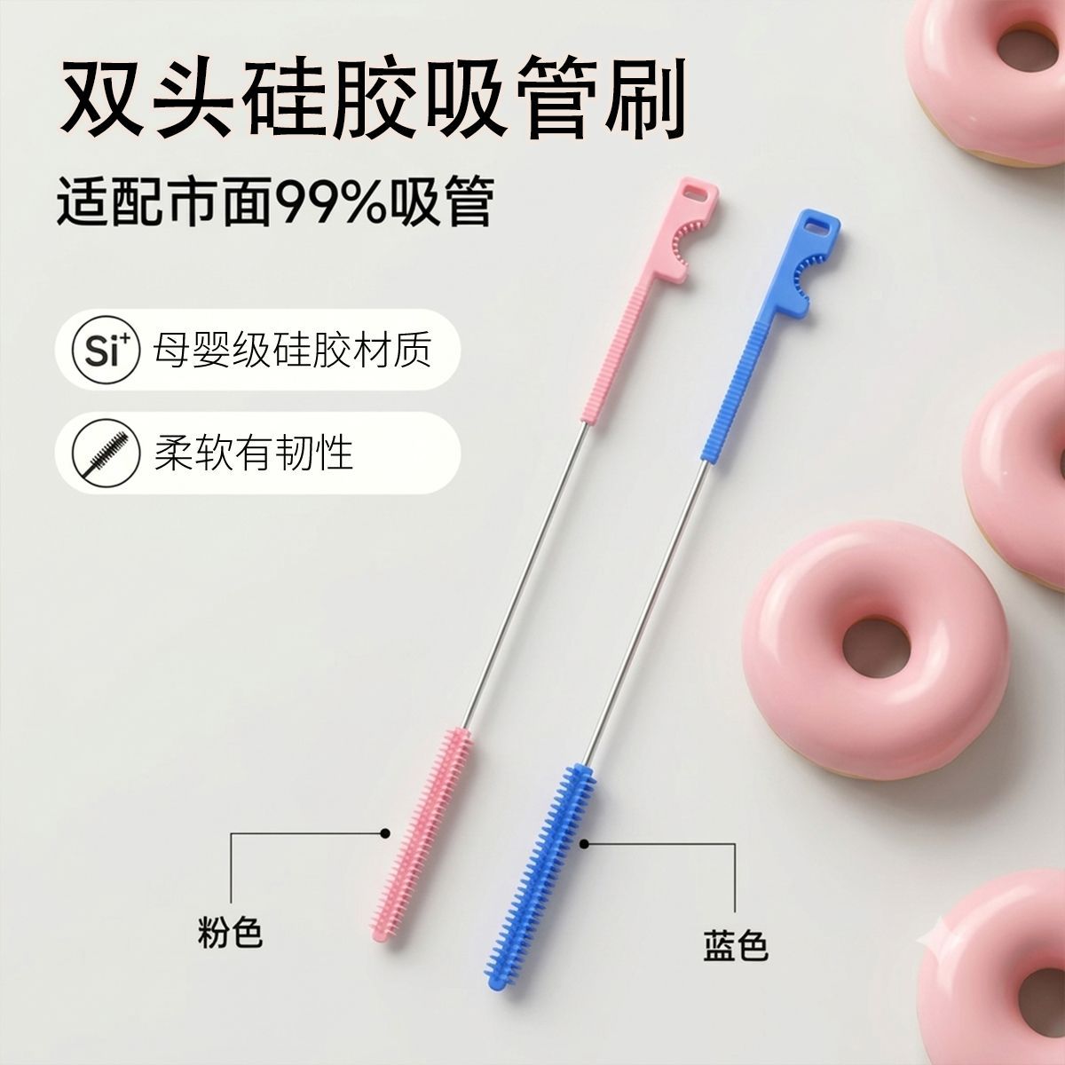 硅胶吸管刷加长杯子奶瓶管子专用长柄清洁刷子小缝隙清洗神器长款图片