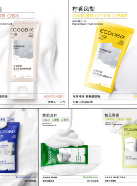 白惜香氛牙膏亮白持久留香清新口气低氟护龈抗糖