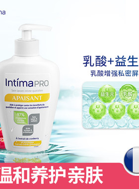 【现货】Intima茵缇玛蔓越莓私处洗护液护理清洗液清洁护理液