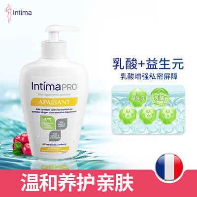 【现货】Intima茵缇玛蔓越莓私处洗护液护理清洗液清洁护理液