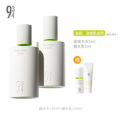 943抛光水乳酵母控油嫩肤舒缓清爽油皮神经酰胺护肤品