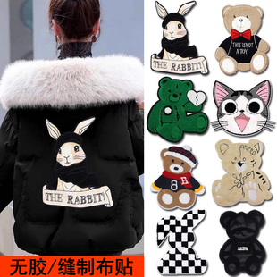 大号卡通小熊刺绣图案补丁贴diy缝制羽绒服衣服修补贴米奇补丁贴