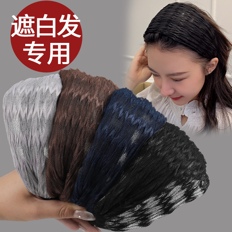 遮白发神器宽发箍宽边带齿头箍