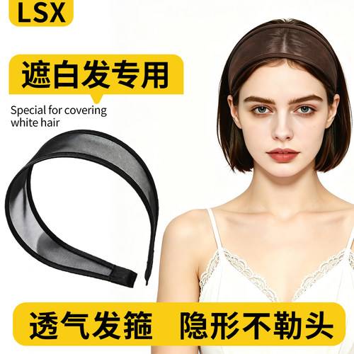 遮白发的头饰宽边发箍高颅顶防滑