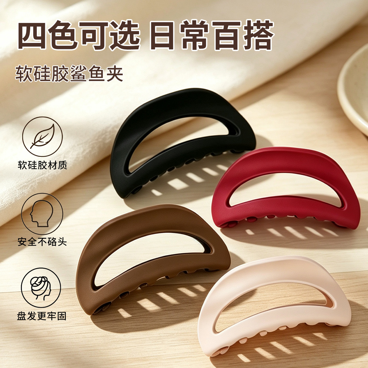 简约软胶鲨鱼夹女款高级感后脑勺盘发抓夹大号发量多夹子头饰发夹