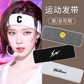运动发带男日常外戴吸汗头巾毛巾发箍高弹力白色护额头带女款 头饰