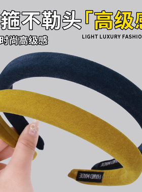 秋冬复古丝绒发箍女款高颅顶头箍日常外戴压发发卡高级感百搭头饰