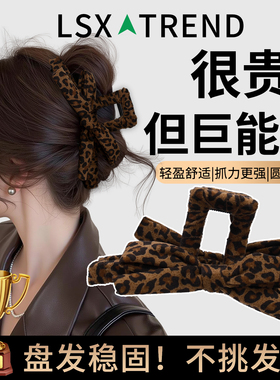 复古豹纹蝴蝶结抓夹女秋冬2025新款高级感后脑勺盘鲨鱼夹发夹发饰