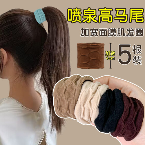 高马尾发绳加宽设计柔软面料头绳