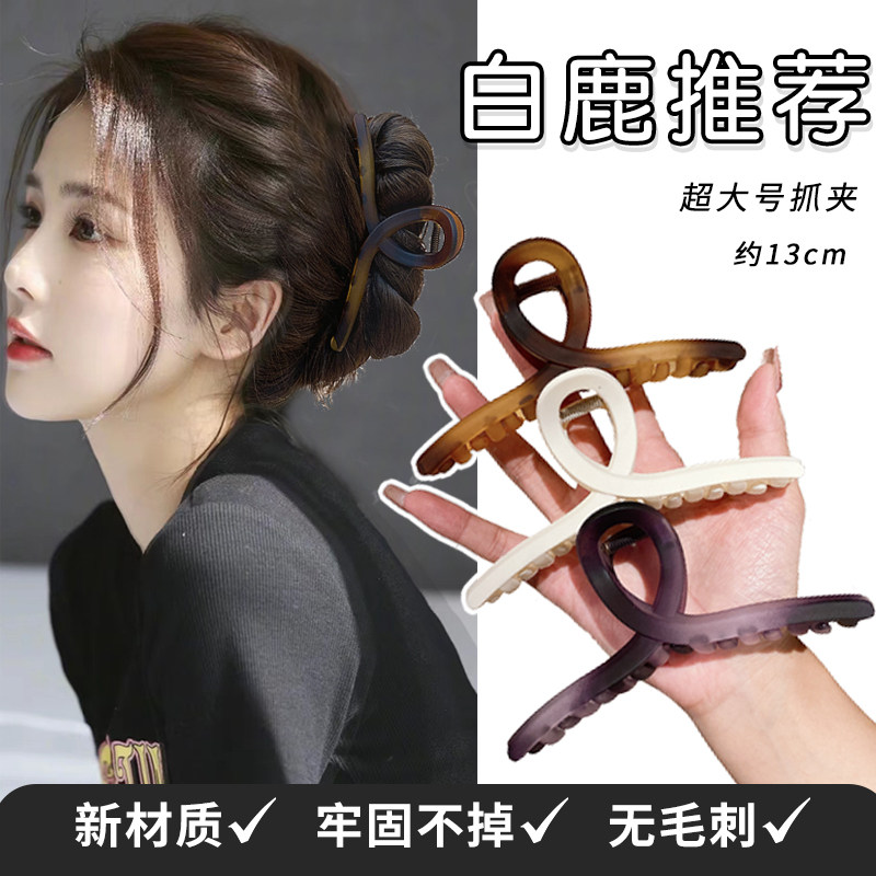 超大号抓夹发量多发夹女后脑勺高级感盘发鲨鱼夹头发夹子头饰发卡