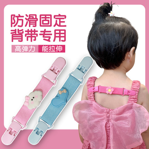 儿童背带裤固定夹子弹力防脱落夹