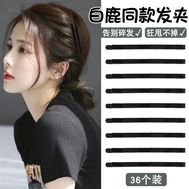 黑色一字夹秋冬刘海夹发卡头饰