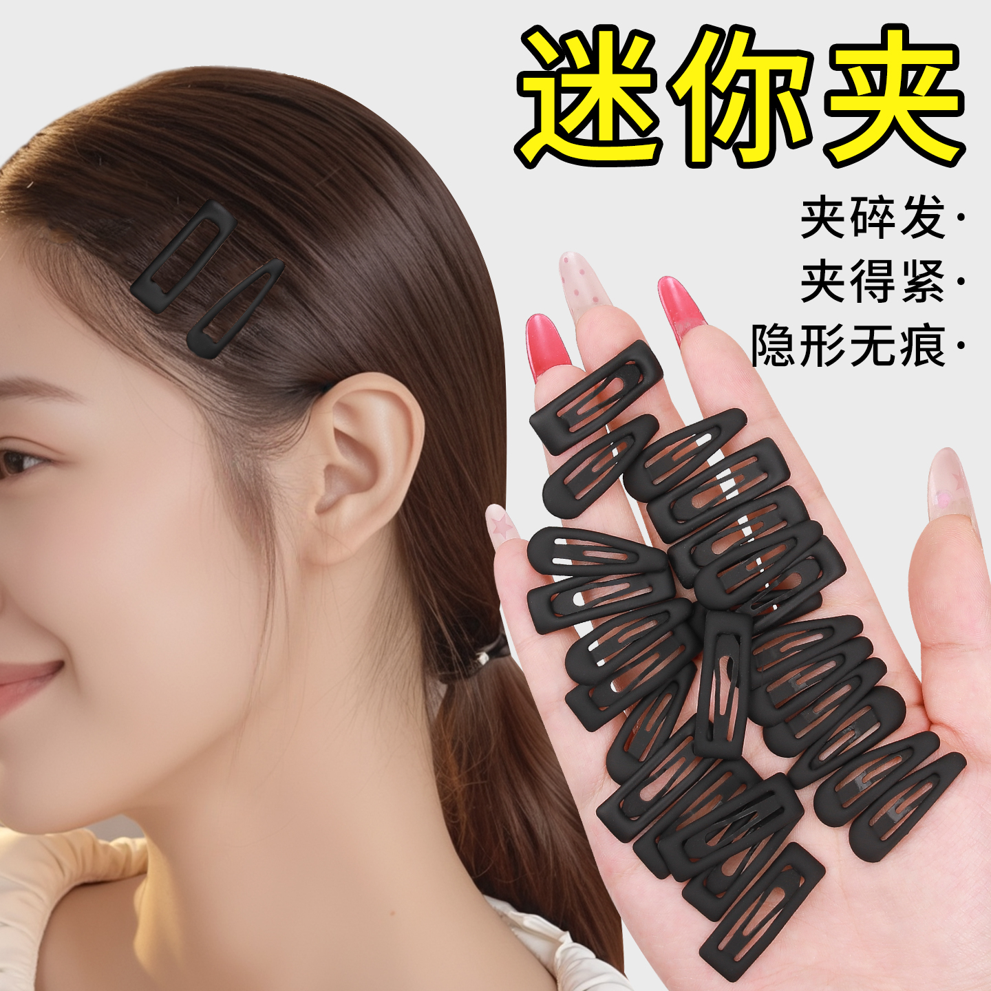 黑色发卡隐形小号bb夹
