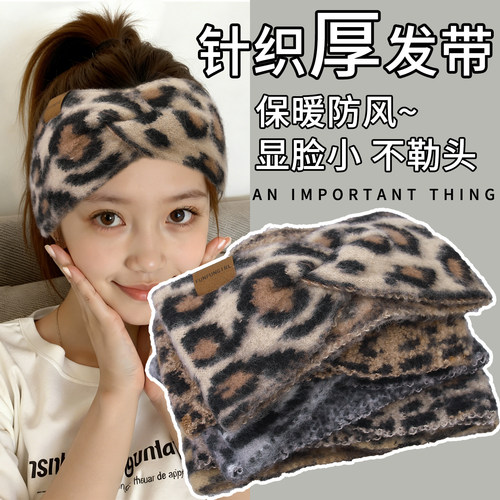 针织豹纹发带秋冬护额头宽边头带