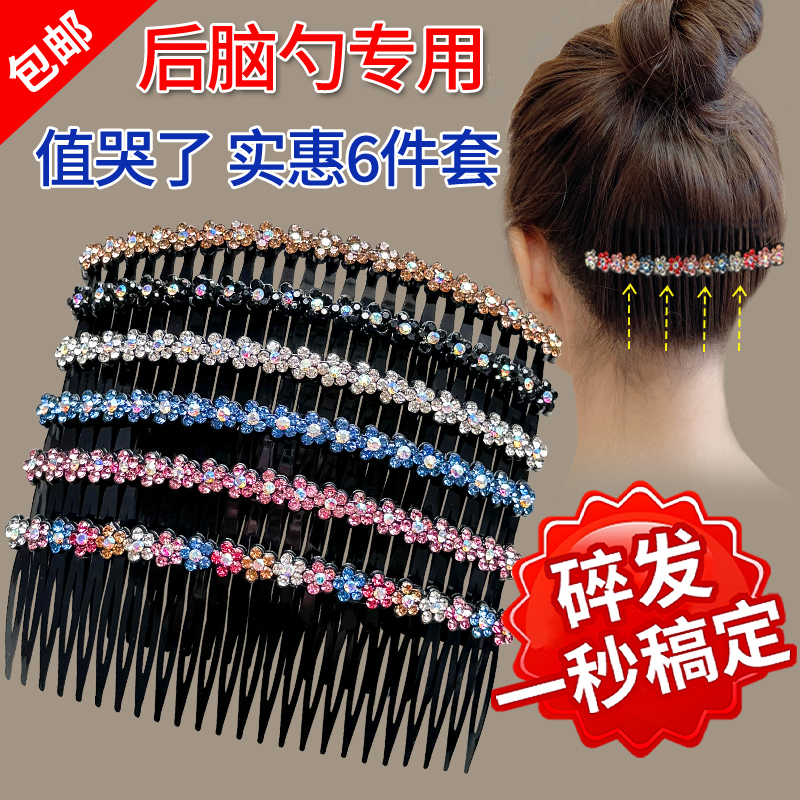 刘海发夹女前额碎发整理神器