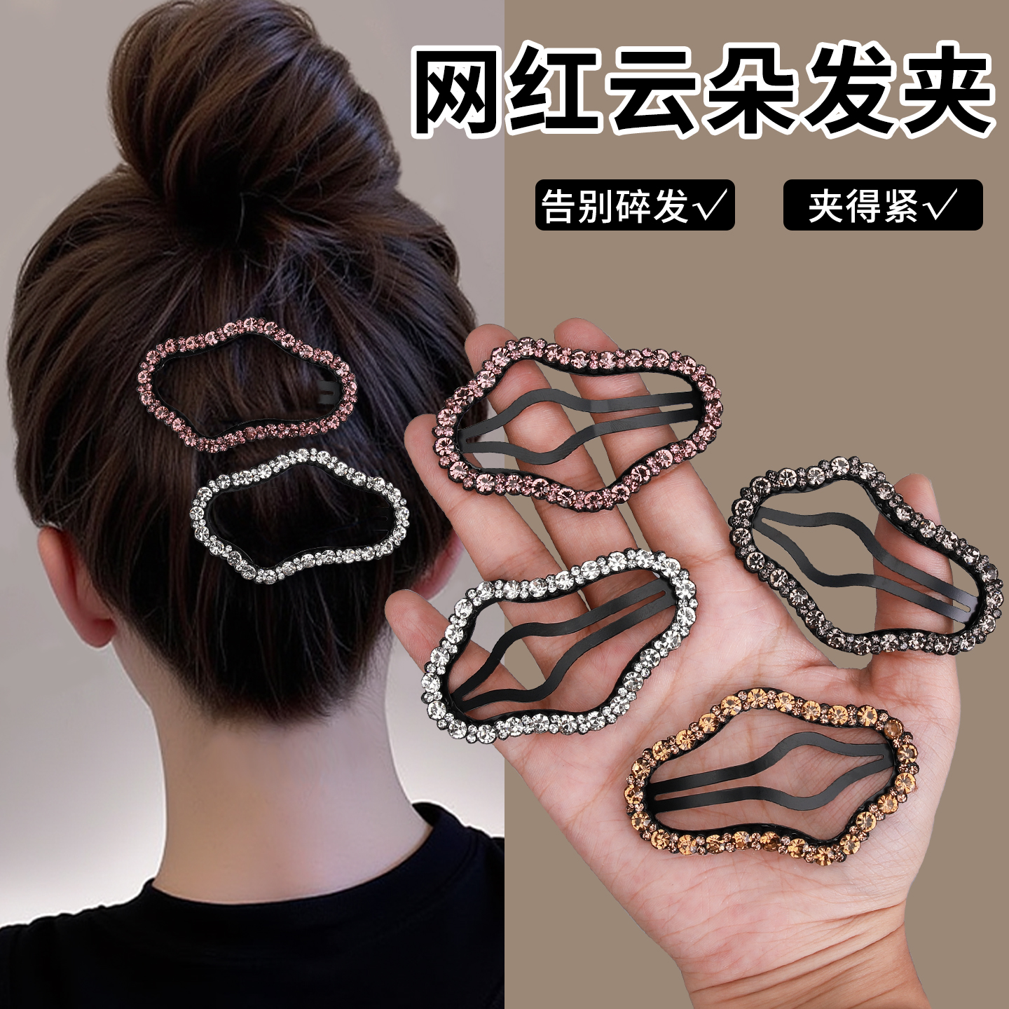 女士发卡女侧边夹子头饰发夹后脑勺水钻云朵bb夹碎发整理神器发饰