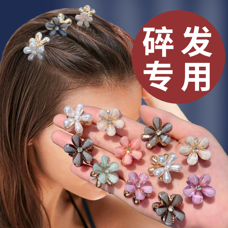 花朵侧边夹刘海夹发卡子发抓女