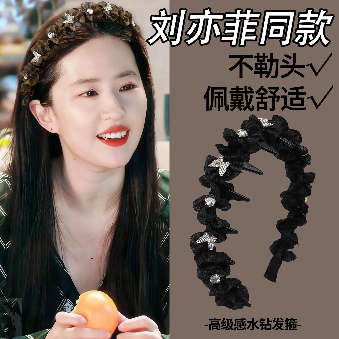 水钻发箍女款2026新款高级感洗脸图片