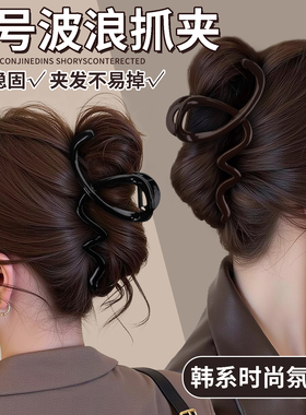 复古波浪抓夹女2025新款高级感发夹后脑勺大号发量大鲨鱼夹子头饰