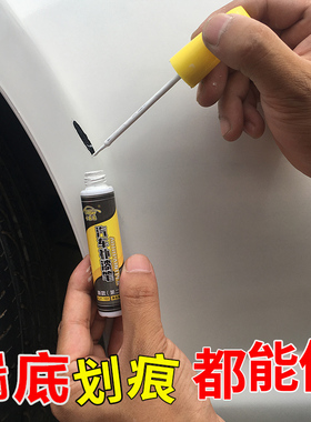 补漆笔汽车专用白色车自喷漆划痕修复神器漆面尤其车漆去痕点漆笔