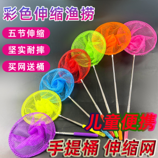 儿童玩具户外不锈钢手抄网可伸缩渔捞网兜鱼网捞小鱼折叠桶捕蜻蜓