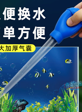 小缸换水器吸鱼便清理鱼缸