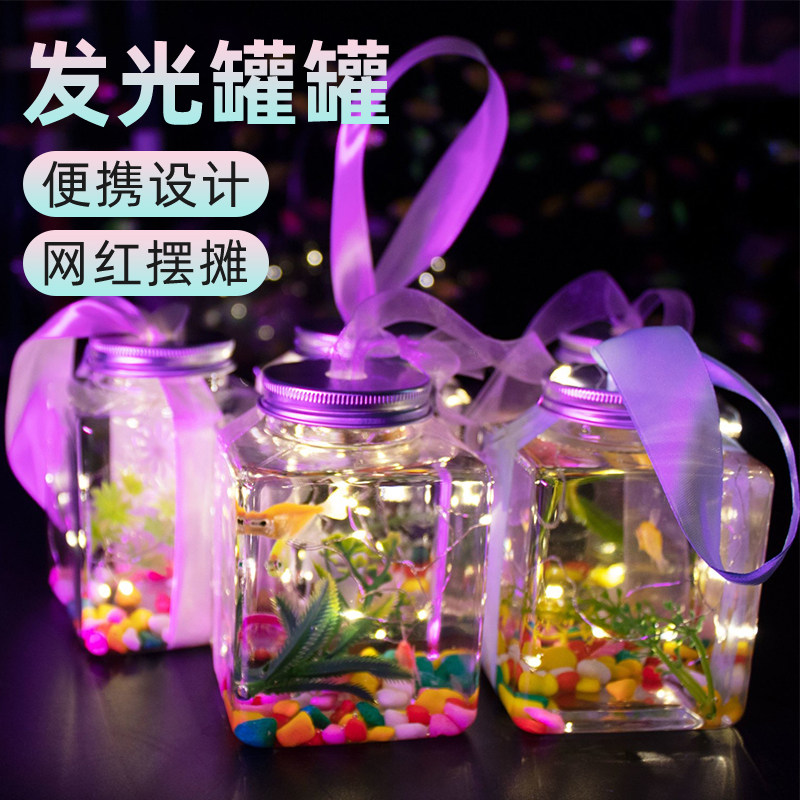 网红发光罐罐鱼瓶发光小鱼瓶小龟瓶塑料瓶龟缸夜市摆摊泡泡鱼材料,宠物/宠物食品及用品,生态瓶/创意缸/微景缸,淘宝优惠券,粉丝福利购,淘宝优惠卷