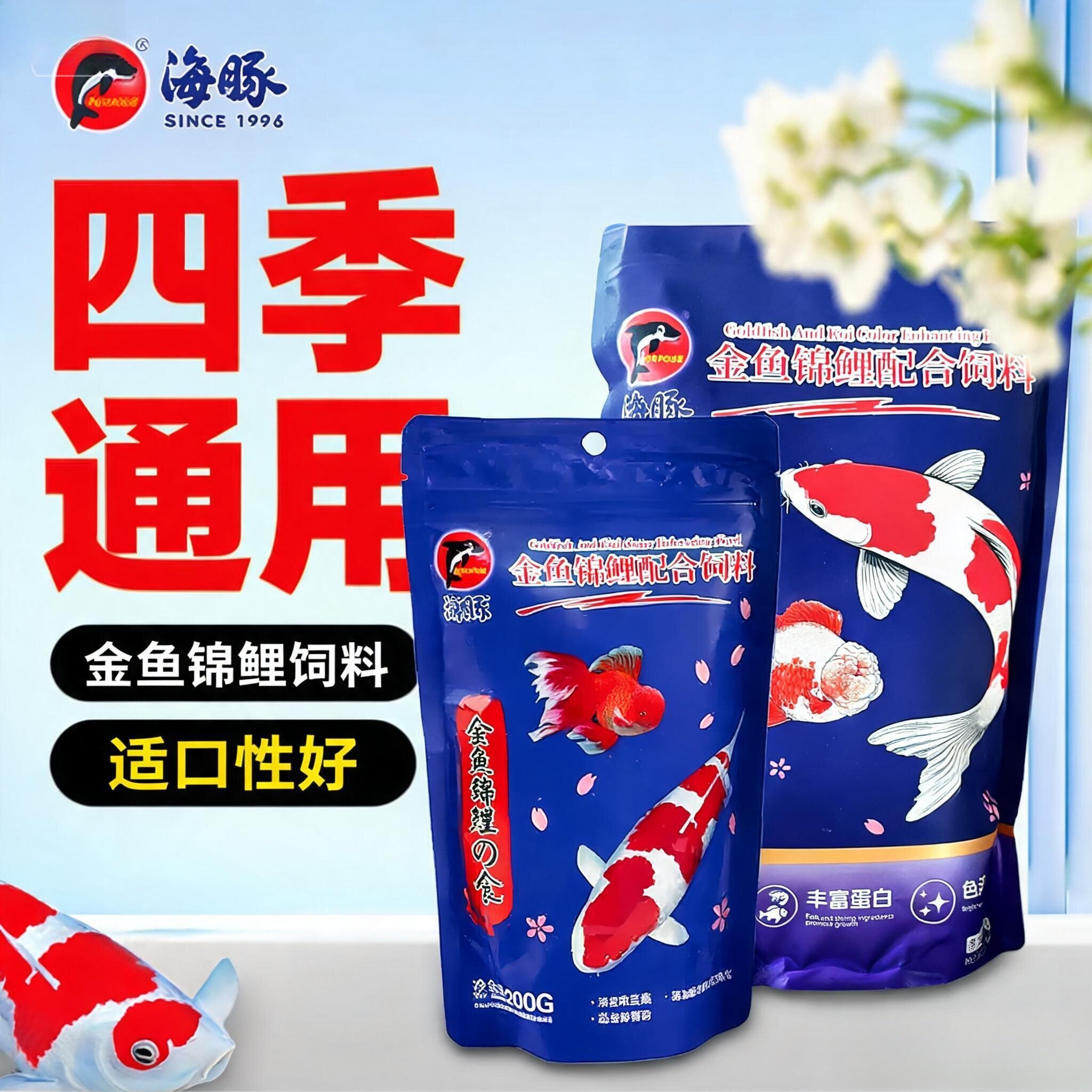 海豚金鱼锦鲤鱼粮小颗粒观赏鱼饲料草鱼金鱼通用鱼食上浮不易浑水