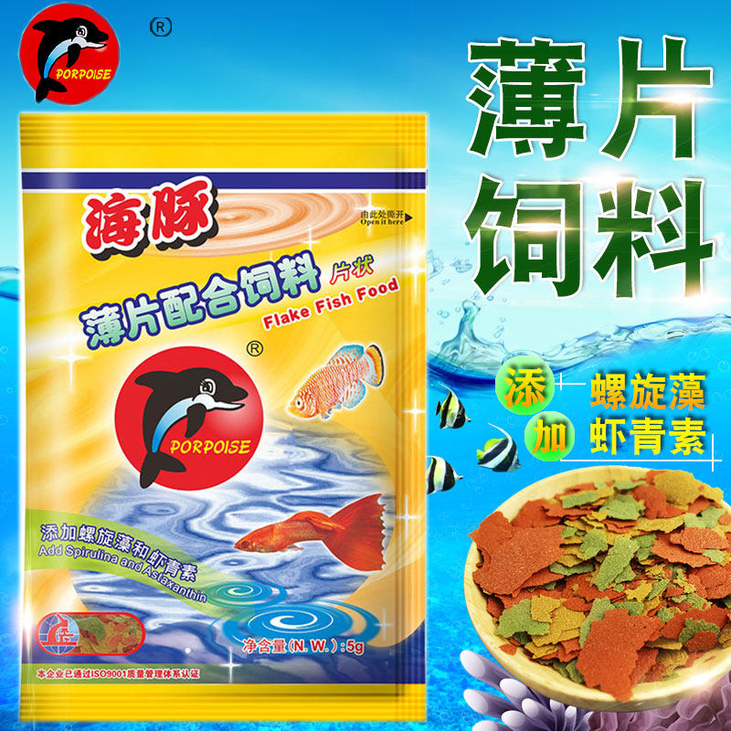 海豚热带鱼粮薄片鱼食小型观赏鱼饲料斗鱼孔雀鱼灯鱼配合饲料袋装,宠物/宠物食品及用品,观赏鱼饲料,淘宝优惠券,粉丝福利购,淘宝优惠卷