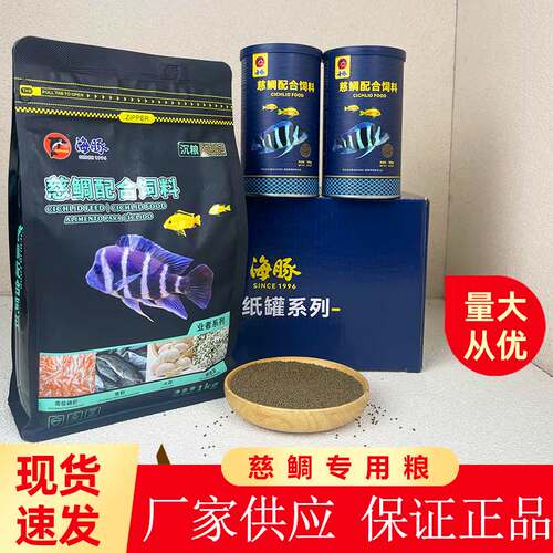 慈鲷专用粮海豚薄片慈鲷鱼饲料