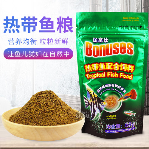 海豚保拿仕微粒鱼粮热带鱼饲料