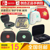 飞智手柄收纳包硬包 NSPRO ONE PS5手柄保护包XBOX360 防震盒 PS4