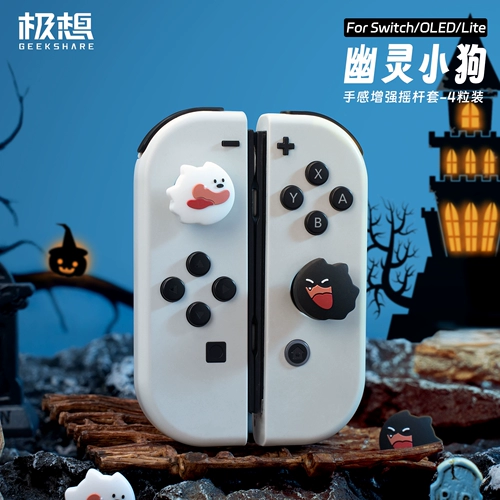 Я действительно хочу, чтобы кепок для щенка для щенка щенка nintendo к силика