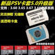 2000TF卡套PSV记忆棒内存卡套TF转换器卡托5.0升级版 新品 PSV1000