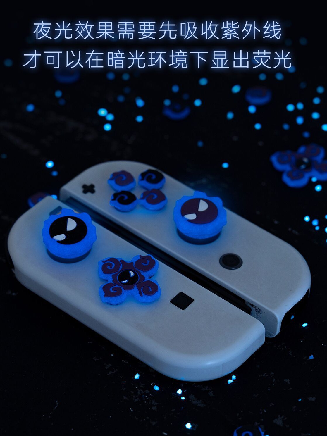 닌텐도 스위치 로커 캡 크로스 버튼 스티커 발광 고스트 NS 핸들 실리콘 로커 커버는 OLED에 적용됩니다