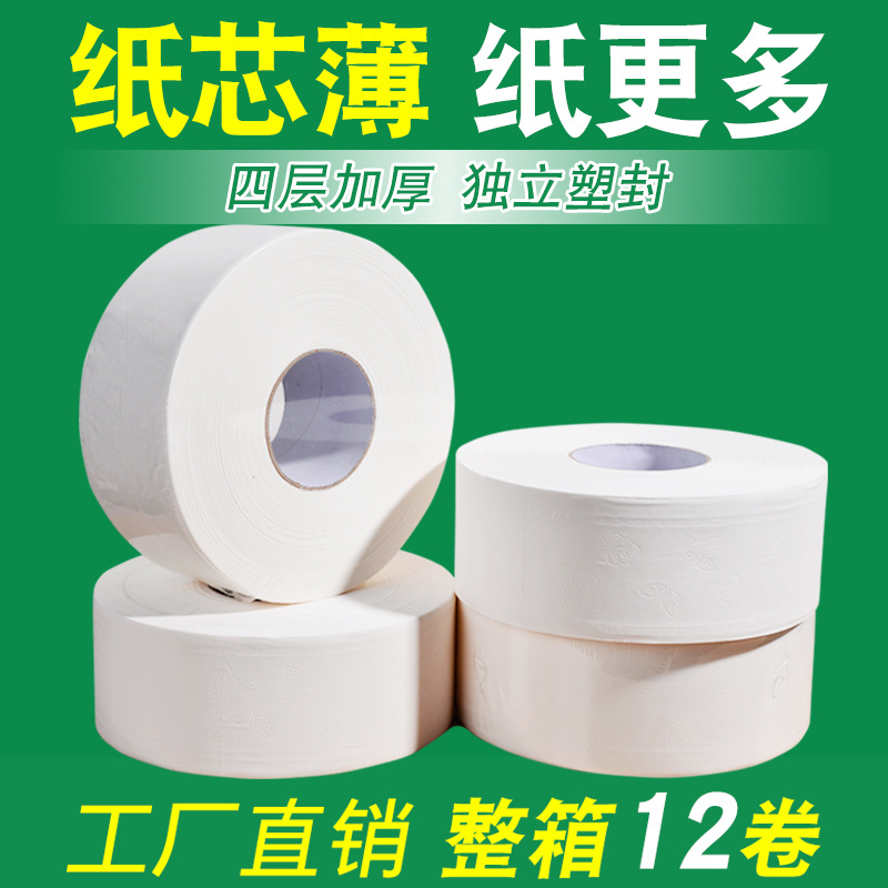 花满庭商用加厚宾馆整箱卷筒纸巾