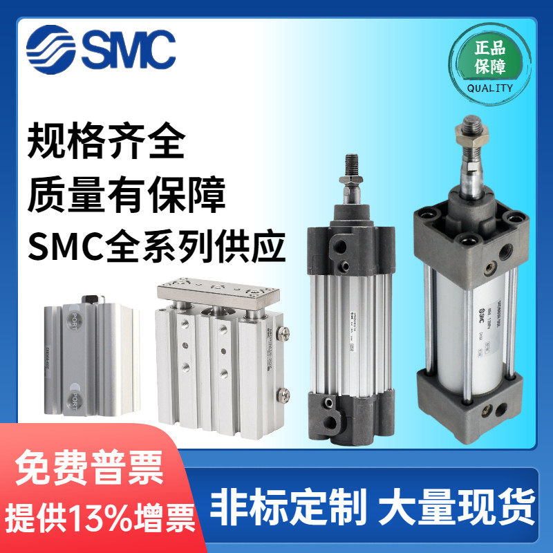 原装SMC正品CP96SDD63-225C 250C 300C 350C 400C 450C 500C 气缸