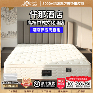 仟那酒店床垫可定制天然乳胶3分区独立袋弹簧波浪海绵心之约床垫