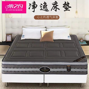 心之约3d透气床垫经济型家用老人儿童护脊1.8m1.5米1.2定制席梦思
