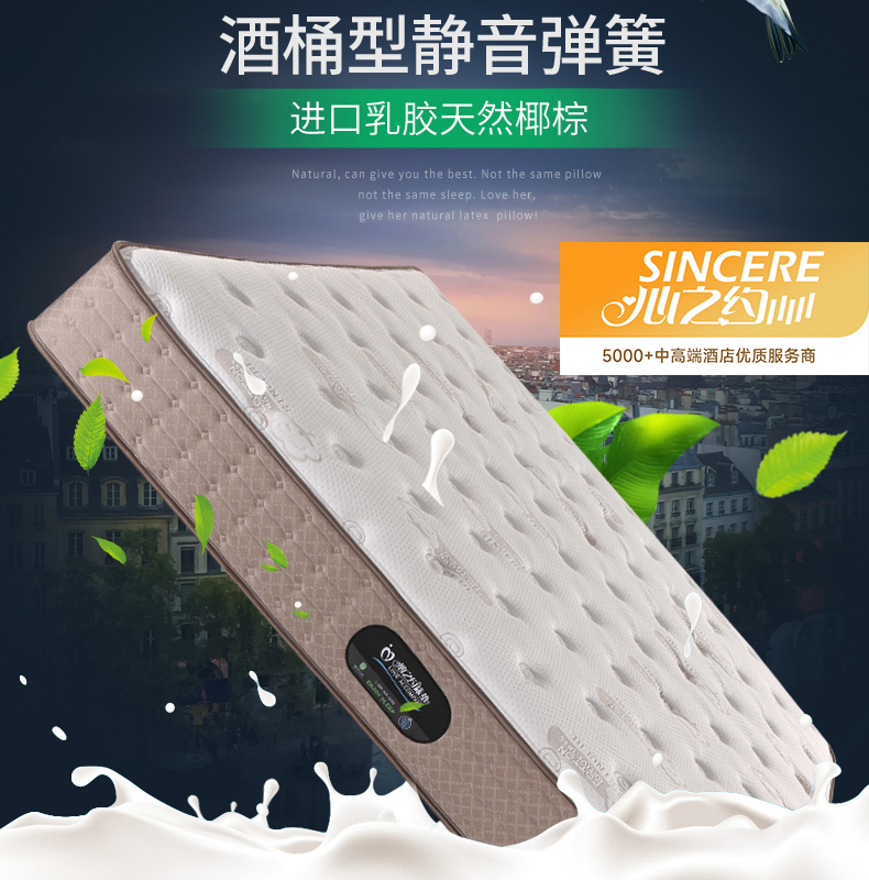 心之约舒享型家用床垫可定制软硬两用乳胶环保棕记忆海绵床垫