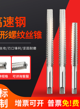 左牙梯形美制螺纹丝锥1/4-16 3/8-12 7/16-12到2-2.5ACME机用丝攻